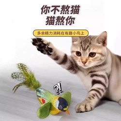 Cat Toy with Realistic Bird Sounds, Self-Entertainment Gadget, Cat Teaser Stick, Energy-Consuming Kitten Toy, Cat Supplies