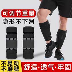 Trendy Weighted Leg Sandbags for Running Training, Steel Plate Lead Weights, Complete Set of Equipment, Invisible Vest for Children's Legs