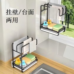 Rag Rack Kitchen Drain Rack No-Drill Countertop Wall-Mounted Sponge Towel Kitchen Supplies Storage Rack Shelf