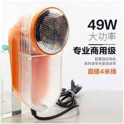 49W Dry Cleaning Shop Direct Plug-In High-Power Lint Remover, Hotel Clothing Factory Special Lint Trimmer