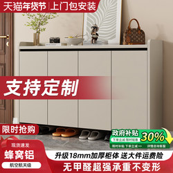 Honeycomb Aluminum Shoe Cabinet, Home Entrance Storage Cabinet, Integrated Wall-Mounted Storage Cabinet, Multi-Layer Aluminum Alloy Entrance Cabinet