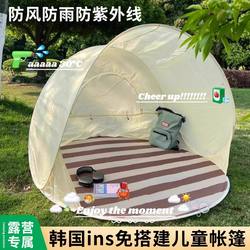 Portable Folding Outdoor Tent, One-Click Opening and Closing, Camping Tent, Sun Protection, Picnic, Children's Seaside Beach Tent