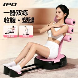 Ipo Sit-Up Assistive Device, Abdominal Exercise Machine, Home Fitness Equipment, Slimming Belly Weight Loss Tool, Abdominal Curling Aid