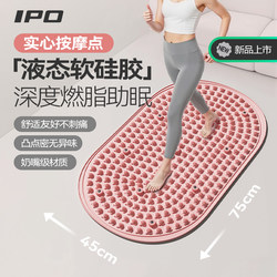 Liquid Soft Silicone Acupressure Mat, Solid Type for Ultra-Slow Jogging, Foot Massage Pad, Traditional Chinese Medicine Slimming Acupressure Board