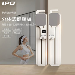 Ipo Split-Type Leg-Slimming Ski Machine, Multifunctional Abdominal Fitness Board, Home Fitness Abdominal Muscle Training Equipment
