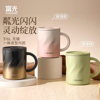 Fuguang insulation mug 316L seamless inner lid