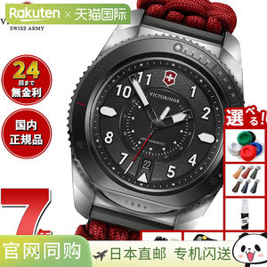 
Japan Direct Mail Victorinox Journey 1884 Limited Edition Men's Diving Watch 242016.1