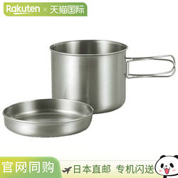 Japan direct mail CAPTAIN STAG titanium alloy cassette stove set 820ml outdoor cooker M9078