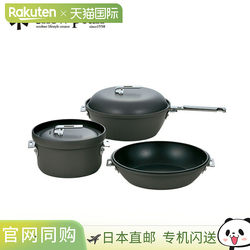 Snow Peak Pan Cookware Snow Peak CS-600 Deep Frying Pan Rice Cooker Rice Cooker