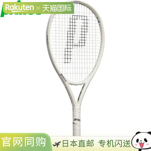 
Japan direct mail Prince EMBLEM 120 hard tennis racket frame only 7TJ234 vanilla white 12