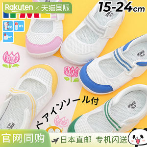 
IFME men's and girls' shoes 15-24cm casual sneakers promote correct walking posture SC-0003 adults can wear 3E