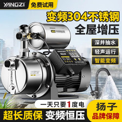 Variable Frequency Booster Pump, Household Fully Automatic Silent Stainless Steel Water Pump, Jet Water Pipe Pressurization Self-Priming Pump