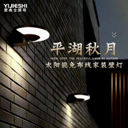 Yijies Export Pinghu Qiuyue Modern Simple Solar Outdoor Waterproof Aluminum Manual Switch Wall Lamp