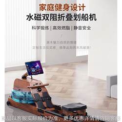Large Commercial Rowing Machine, Intelligent Water-Magnetic Dual-Resistance Rowing Machine, Home Gym Foldable Indoor Fitness Equipment