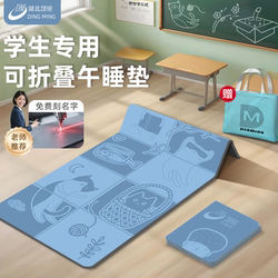 Antibacterial Lunch Break Yoga Mat for Primary School Students, Foldable, Suitable for Sleeping in School, Classroom Floor Mat, Thickened and Moisture-Proof for Children