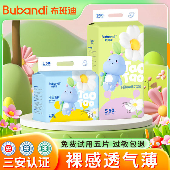 
Bubandi Chamomile Target Trousers Baby Men and Women Baby Pulling Pants Trial Pack XL Newborn Ultra Thin Diaper NB
