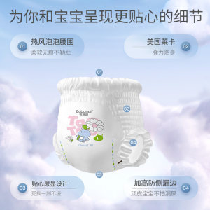 
Bubandi Chamomile Ultra Thin Breathable Pull-up Pants Baby Dry Large Size Universal Newborn Baby Diaper NB