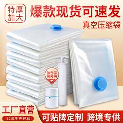 Vacuum Compression Bag, Quilt Storage Bag, Clothes Quilt Travel Single-Layer Packaging, Air-Extracting Type, Factory Ready Stock