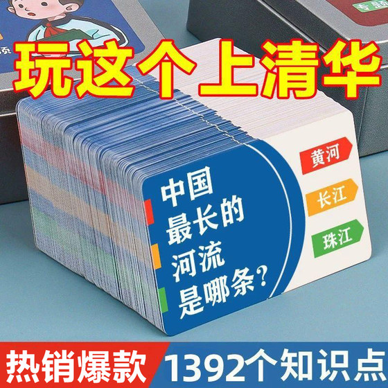Primary school knowledge energy card Encyclopedia Encyclopedia idiom idiom connection dragon poker children's puzzle toy
