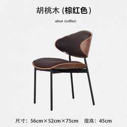 Modern simple retro leisure chair Nordic light luxury backrest restaurant Eames solid wood dining chair Nordic cafe