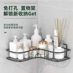 Stainless Steel Corner Bathroom Shelf, No-Drill Bathroom Storage Rack, Toilet Washroom Triangular Rack, Wall-Mounted Rack