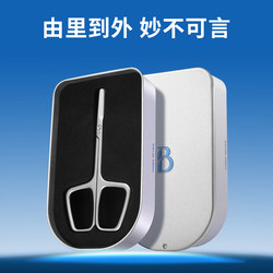 777 brand nose hair to eyebrow scissors