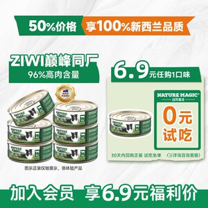 
Natural Magic New Zealand imported dog food staple grade canned dog hydrating wet food snack trial adult dog 85g
