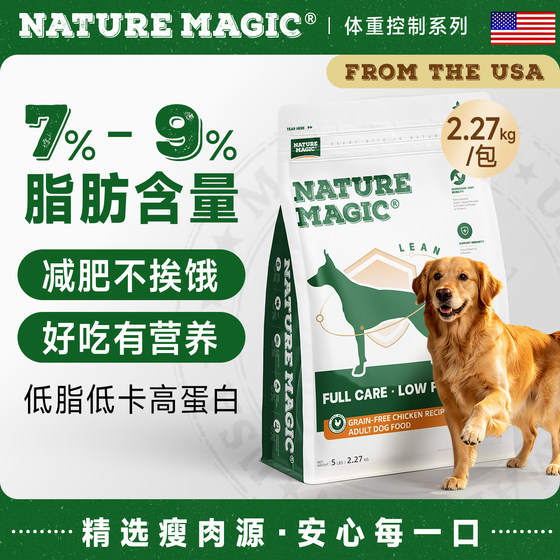 
Natural Magic Weight Control Dog Food imported from the United States, low-fat and high-protein body posture management full-price adult dog food