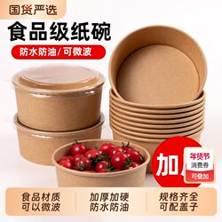 Rice Husk Disposable Paper Bowl, Instant Noodle Bowl, Kraft Paper Lunch Box, Packing Box, Bowl and Chopsticks Set, No-Wash Rice Bowl, Household Food