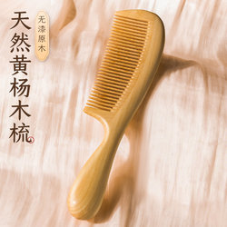Natural Boxwood Comb Official Flagship Store Genuine Product for Men and Women, Home Use for Hair Care, Anti-Hair Loss, Anti-Static, Wide-Toothed, Specially Designed for Long Hair