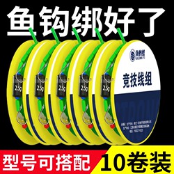 Fishing Line Main Line, Sub-Line, Hook Line Set, Complete Set of Finished Products, Taiwanese Fishing, Pre-Tied Double Hook Fishing Main Line, Fishing Gear Supplies