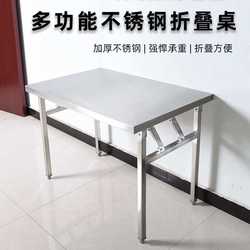 Thickened stainless steel folding table Household long table Commercial rectangular outdoor barbecue stall portable dining table