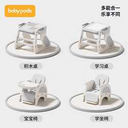 babypods baby versatile dining chair multifunctional baby dining table chair home safety anti-fall children dining chair
