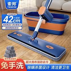 Sobang Genuine Flat Mop for Home Use, One-Sweep Clean, 2025 New Model, Hands-Free Washing, Lazy Large Mop, Floor Cleaning Tool