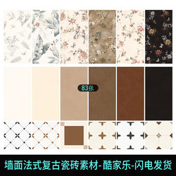 Maillard Wall Tile Texture Kujiale Material French Retro Art Tile Kitchen Bathroom 60X120