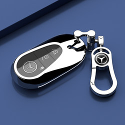 Suitable for 2026 Mercedes-Benz C260L Key Cover, Glc300L New Model 25, C200L Car Interior Accessories Package