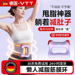 German Fat Removal Machine, Weight Loss Fascia Ring, Shaking and Slimmering Belly Artifact, Lazy Exercise for Sweating, Whole Body Waist Fat