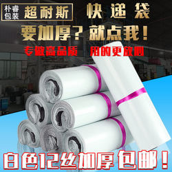 Thickened White Courier Bags, Packaging Bags, Sf Express Packaging Bags, Wholesale Self-Sealing Bags, Material Transfer and Storage Bags