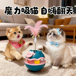 Cat Toy Tumbler for Self-Entertainment and Boredom Relief, Suitable for Kittens and Young Cats, with Feathers and Bells, Interactive Cat Stick, Lazy Cat Stick