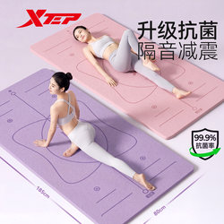 Xtep Antibacterial Yoga Mat 2026 New Model Non-Slip Shock-Absorbing Silent Thickened Women's Home Use Extra Large and Wide Fitness Mat
