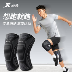 Xtep Sports Knee Pads for Men, Professional Knee Protection for Running, Basketball, Joint Protection Sleeves, Women's Special Warm Protective Gear for Badminton