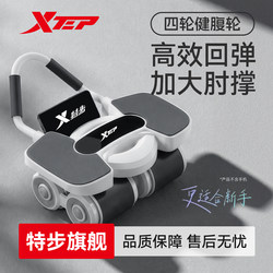 Xtep Abdominal Wheel 2025 New Model Automatic Rebound Fat-Burning Device Home Abdominal Muscle Trainer Abdominal Fitness Equipment