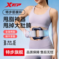 Xtep Vibrating Fat-Burning Machine Fascia Ring Lazy Person's Weight Loss Fat-Burning Home-Use Whole Body Vibration Slimming Belly Waist Device