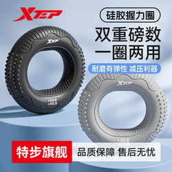 Xtep Silicone Grip Strength Ring for Men and Women, Arm Muscle Training, Hand Strength Decompression Equipment, Student Five-Finger Strength Rehabilitation Exercise Device