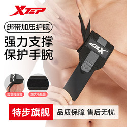 Xtep Wrist Brace for Men, Fitness Wrist Sprain Tendon Sheath Support, Women's Joint Pain Relief, Strain Relief, Badminton Sports Wristband, Bench Press Wrist Strap