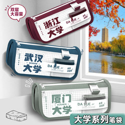 High-Quality Pencil Case from Prestigious Universities, Stylish ins Style, Large Capacity Stationery Box for Students, Double-Layer 2024 New Model, Unique Design for Middle and High School Students, Durable and Simple for Boys and Girls