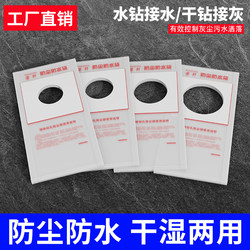 Rongsheng Dustproof Bag with Rhinestone Perforation, Waterproof Bag, Air Conditioner Waterproof Cover, Thickened Water Collection Bag with Hole Drilling, Electric Hammer Drilling