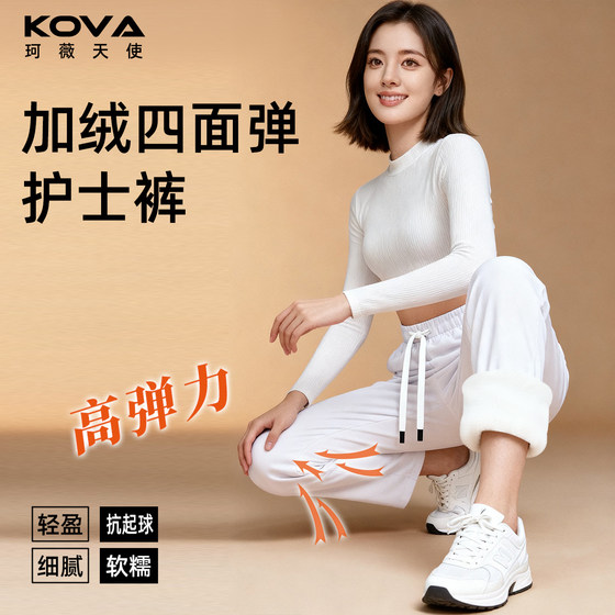 
High-end fleece stretch nurse pants warm pants women's winter trousers stretch large size loose white doctor pants