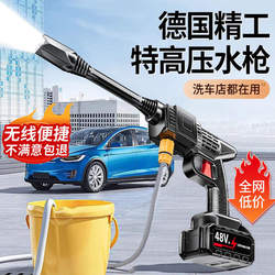 Vickers Car Wash High-Pressure Water Gun Household Car Wash Machine 220V Cleaning Machine Powerful Car Wash Pump Wireless