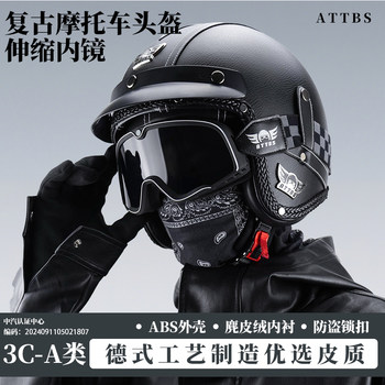 Retro helmet men's winter motorcycle 3/4 helmet 3C certified all-season half helmet Harley motorcycle safety helmet